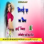 Aawa Raja Aawa Dolaiy Da Na Ben Bhojpuri Song Hard Remix Akhilesh Hi Tech Gonda 